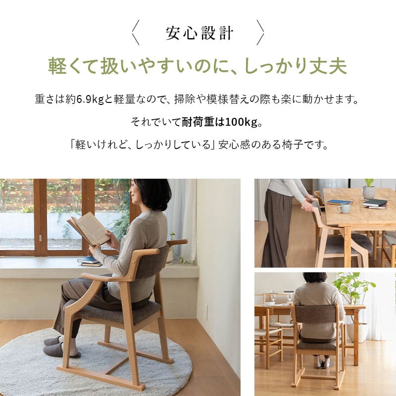 食を楽しむための椅子 みのり オリジナル ダイニングチェア 高座椅子 すぐに使える完成品 食事 軽休息 肘掛け付き ブラウン 母の日 父の日 敬老の日 ギフト 誕生日 プレゼント 一人掛け コンパクト 軽量 青山ショールーム体験可