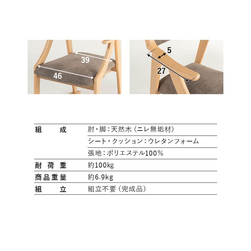 食を楽しむための椅子 みのり オリジナル ダイニングチェア 高座椅子 すぐに使える完成品 食事 軽休息 肘掛け付き ブラウン 母の日 父の日 敬老の日 ギフト 誕生日 プレゼント 一人掛け コンパクト 軽量 青山ショールーム体験可