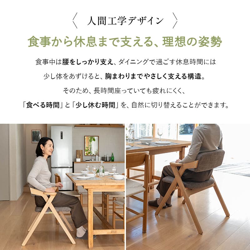 食を楽しむための椅子 みのり 折りたたみタイプ ダイニングチェア 高座椅子 すぐに使える完成品 食事 軽休息 肘掛け付き 自立収納 ブラウン 母の日 父の日 敬老の日 ギフト 誕生日 プレゼント 一人掛け コンパクト 軽量 青山ショールーム体験可