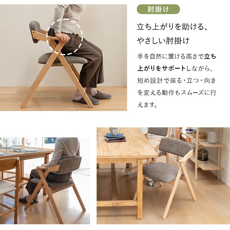 食を楽しむための椅子 みのり 折りたたみタイプ ダイニングチェア 高座椅子 すぐに使える完成品 食事 軽休息 肘掛け付き 自立収納 ブラウン 母の日 父の日 敬老の日 ギフト 誕生日 プレゼント 一人掛け コンパクト 軽量 青山ショールーム体験可
