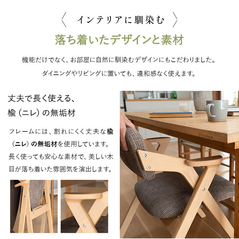 食を楽しむための椅子 みのり 折りたたみタイプ ダイニングチェア 高座椅子 すぐに使える完成品 食事 軽休息 肘掛け付き 自立収納 ブラウン 母の日 父の日 敬老の日 ギフト 誕生日 プレゼント 一人掛け コンパクト 軽量 青山ショールーム体験可