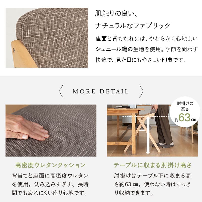 食を楽しむための椅子 みのり 折りたたみタイプ ダイニングチェア 高座椅子 すぐに使える完成品 食事 軽休息 肘掛け付き 自立収納 ブラウン 母の日 父の日 敬老の日 ギフト 誕生日 プレゼント 一人掛け コンパクト 軽量 青山ショールーム体験可