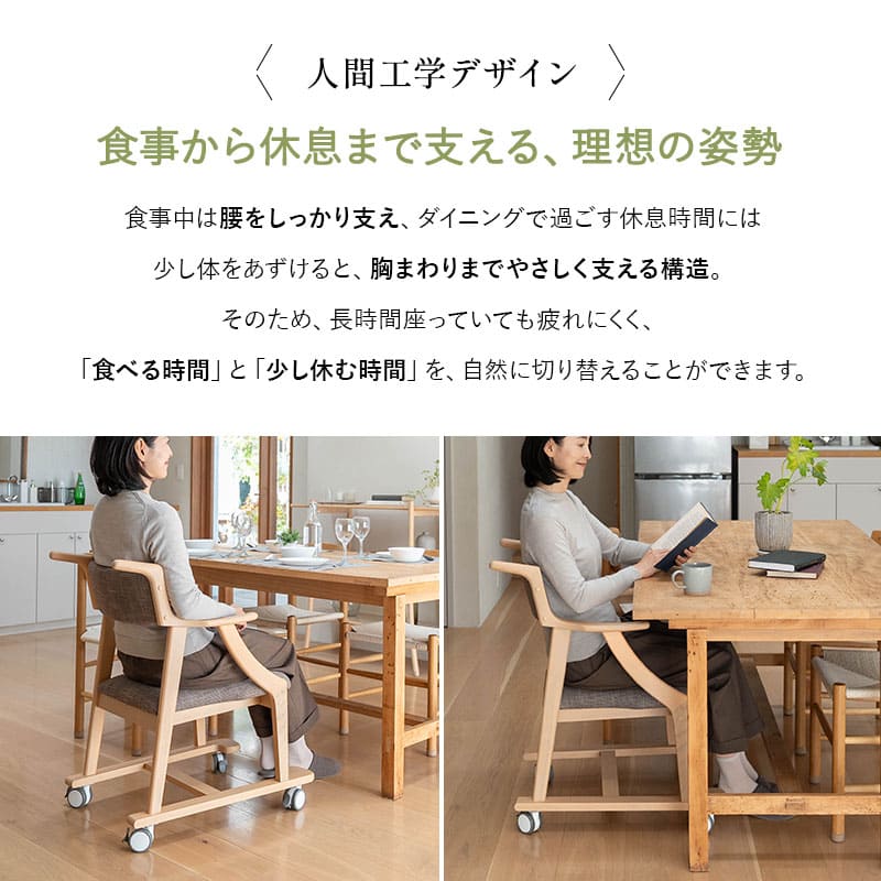 食を楽しむための椅子 みのり サポート ダイニングチェア 高座椅子 すぐに使える完成品 食事 軽休息 肘掛け付き キャスター付き 介護 介助 ブラウン 母の日 父の日 敬老の日 ギフト 誕生日 プレゼント 一人掛け コンパクト 軽量 青山ショールーム体験可