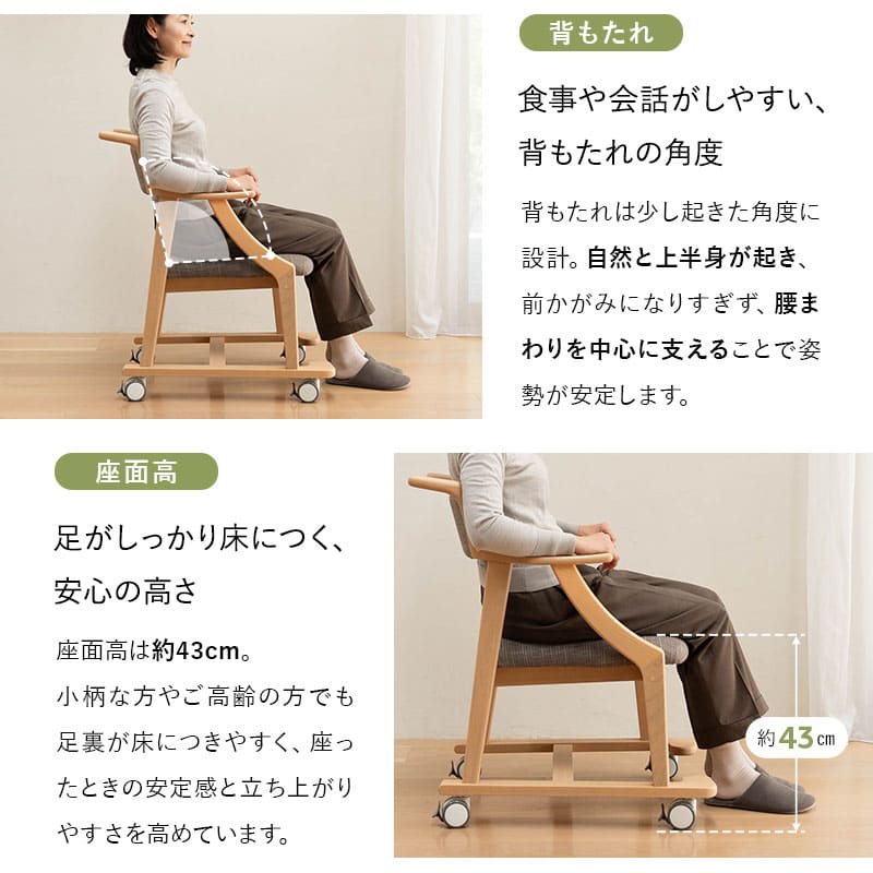 食を楽しむための椅子 みのり サポート ダイニングチェア 高座椅子 すぐに使える完成品 食事 軽休息 肘掛け付き キャスター付き 介護 介助 ブラウン 母の日 父の日 敬老の日 ギフト 誕生日 プレゼント 一人掛け コンパクト 軽量 青山ショールーム体験可