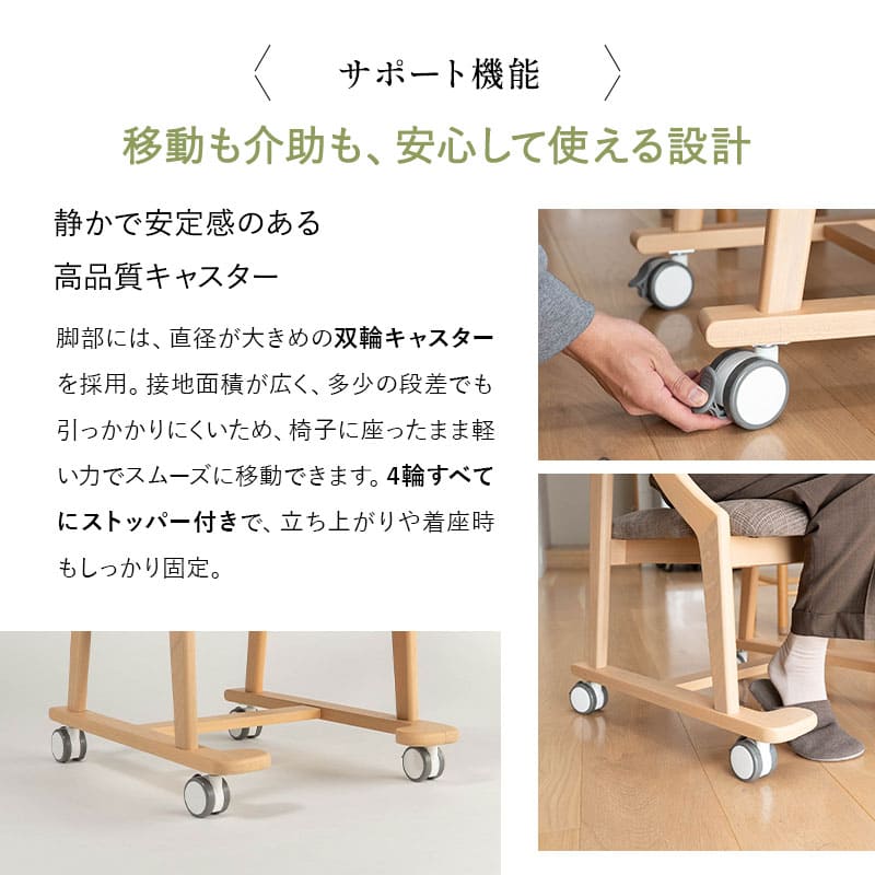 食を楽しむための椅子 みのり サポート ダイニングチェア 高座椅子 すぐに使える完成品 食事 軽休息 肘掛け付き キャスター付き 介護 介助 ブラウン 母の日 父の日 敬老の日 ギフト 誕生日 プレゼント 一人掛け コンパクト 軽量 青山ショールーム体験可