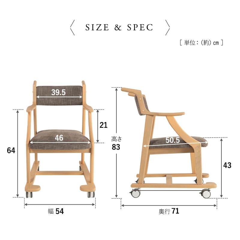 食を楽しむための椅子 みのり サポート ダイニングチェア 高座椅子 すぐに使える完成品 食事 軽休息 肘掛け付き キャスター付き 介護 介助 ブラウン 母の日 父の日 敬老の日 ギフト 誕生日 プレゼント 一人掛け コンパクト 軽量 青山ショールーム体験可
