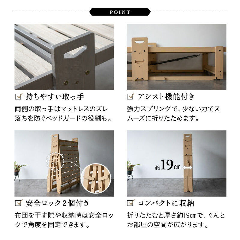 折りたたみベッド すのこベッド 完成品 アシスト機能付き 安全ロック付き 取っ手付き 木製 桐 すのこ スノコ