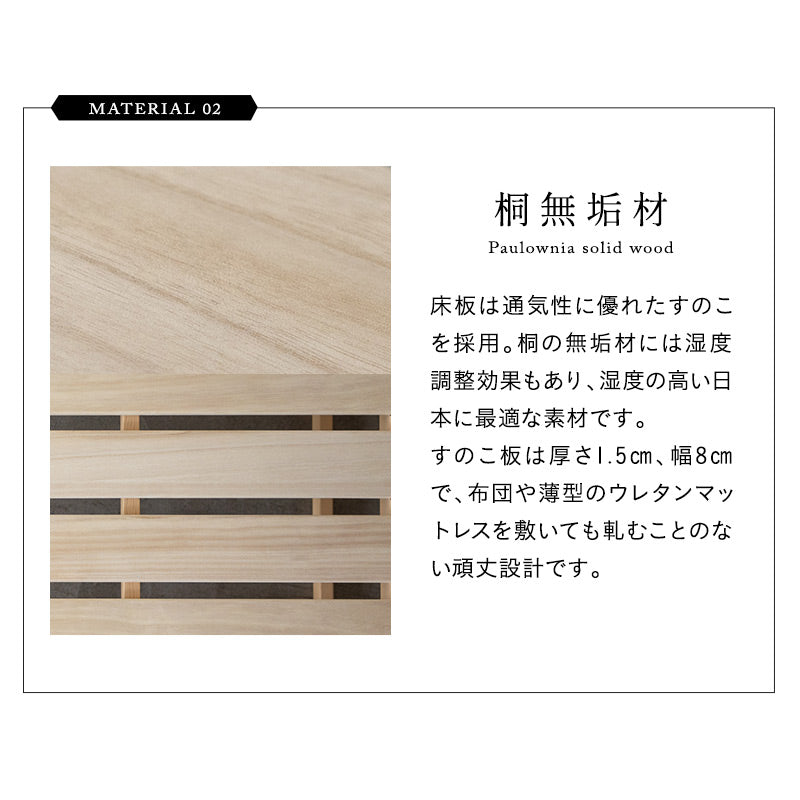 折りたたみベッド すのこベッド 完成品 アシスト機能付き 安全ロック付き 取っ手付き 木製 桐 すのこ スノコ