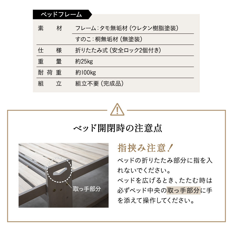 折りたたみベッド すのこベッド 完成品 アシスト機能付き 安全ロック付き 取っ手付き 木製 桐 すのこ スノコ