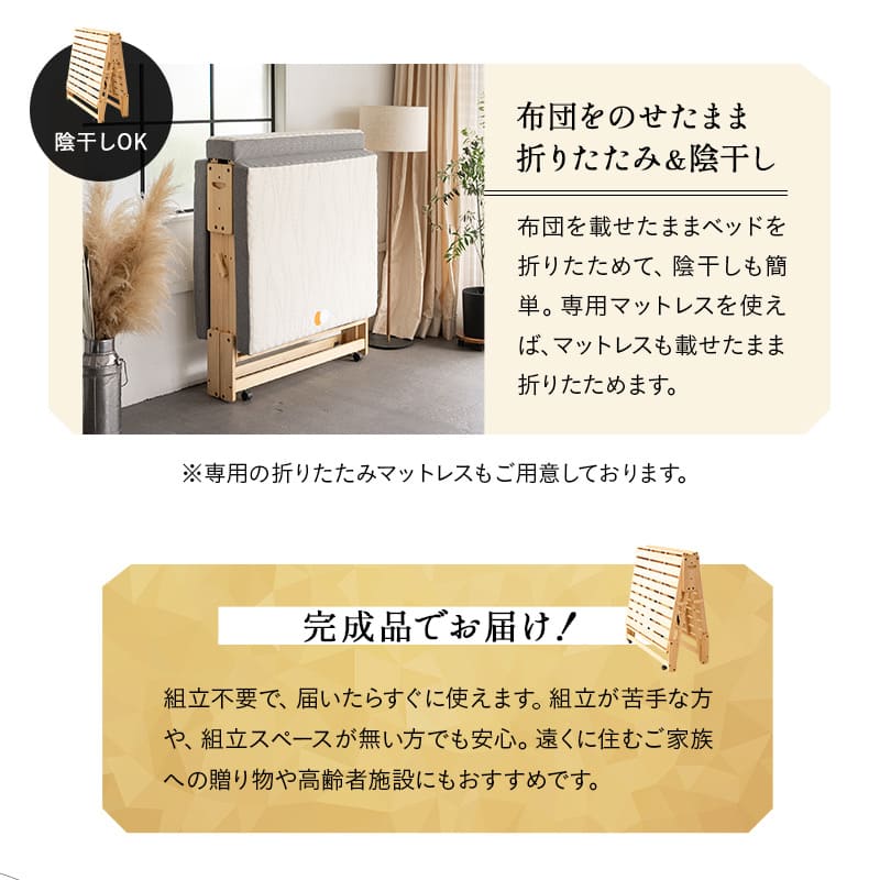 折りたたみベッド 「やまね」 すのこベッド  完成品 横揺れ防止 安全ロック付き アシスト機能付き キャスター付き 取っ手付き 通気性 ショールーム体験可