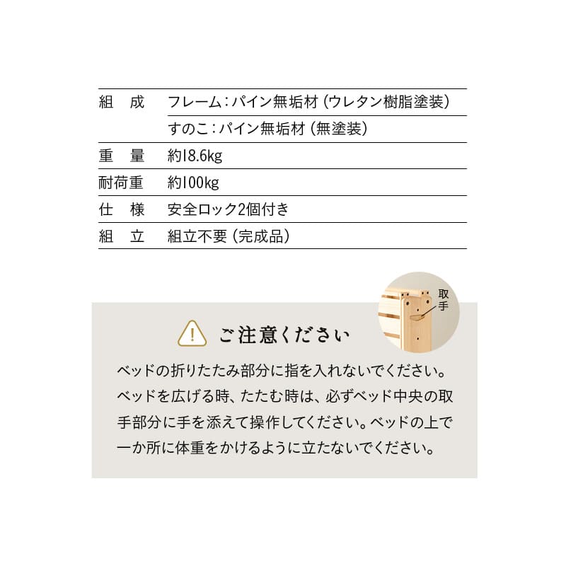 折りたたみベッド 「やまね」 すのこベッド  完成品 横揺れ防止 安全ロック付き アシスト機能付き キャスター付き 取っ手付き 通気性 ショールーム体験可