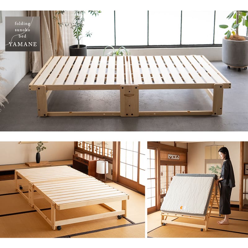 折りたたみベッド 「やまね」 すのこベッド  完成品 横揺れ防止 安全ロック付き アシスト機能付き キャスター付き 取っ手付き 通気性 ショールーム体験可