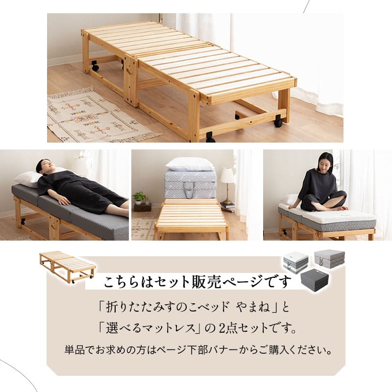 すのこベッド 3つ折りマットレス 2点セット 幅65cm コンパクトショートサイズ 完成品 横揺れ防止 安全ロック付き アシスト機能付き キャスター付き 折りたたみベッド ベッドフレーム コンパクトマットレス ごろ寝 子供用 狭小住宅 来客用 避難用