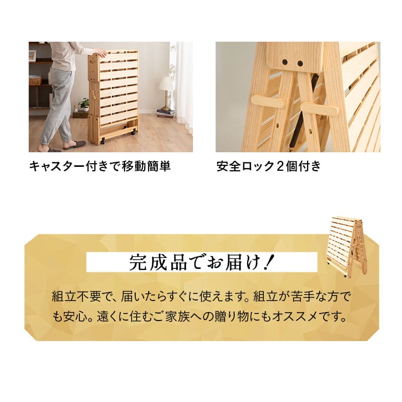 すのこベッド 3つ折りマットレス 2点セット 幅65cm コンパクトショートサイズ 完成品 横揺れ防止 安全ロック付き アシスト機能付き キャスター付き 折りたたみベッド ベッドフレーム コンパクトマットレス ごろ寝 子供用 狭小住宅 来客用 避難用