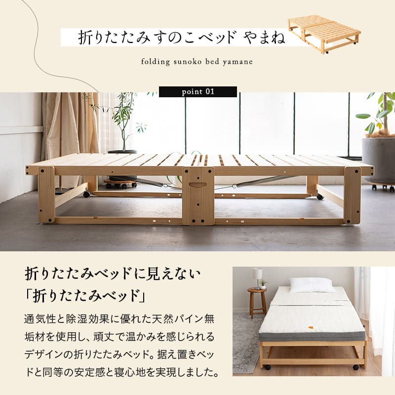 折りたたみベッド 3つ折り専用マットレス 2点セット