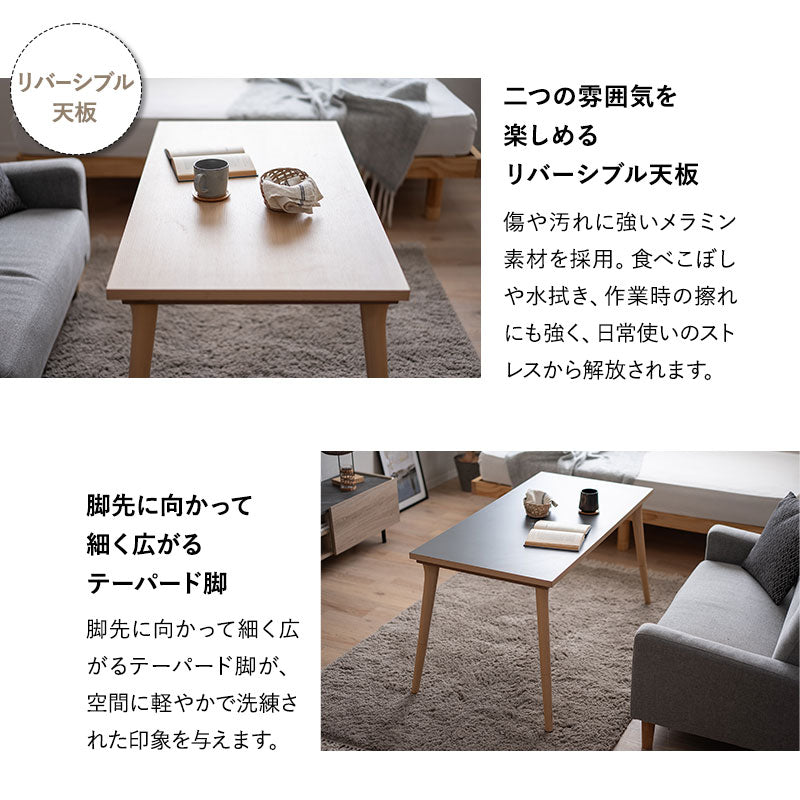 CLA'T クラット こたつテーブル+こたつ掛け布団 2点セット 幅120cm 長方形 高さ調節可能 リバーシブル こたつ布団 やぐら 机 ソファ