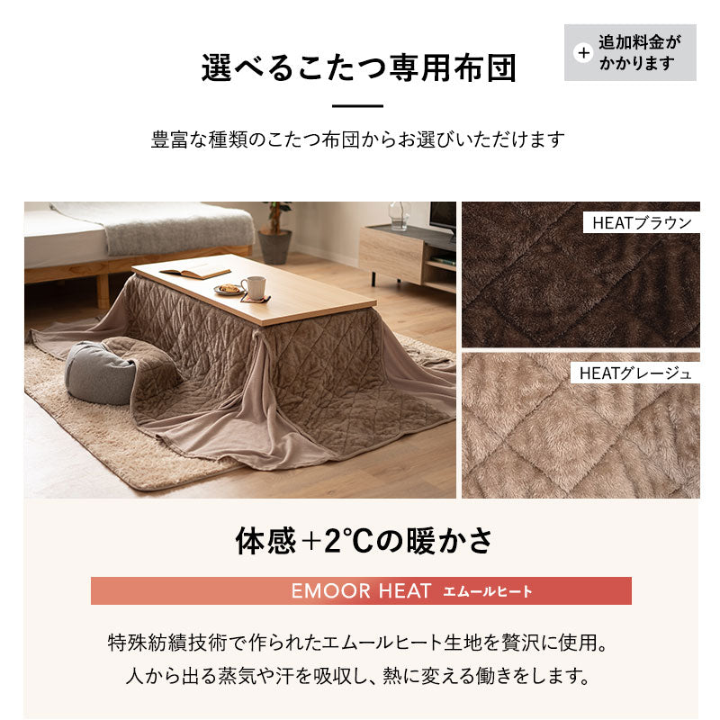 CLA'T クラット こたつテーブル+こたつ掛け布団 2点セット 幅120cm 長方形 高さ調節可能 リバーシブル こたつ布団 やぐら 机 ソファ