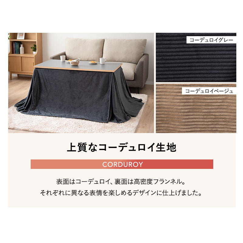 CLA'T クラット こたつテーブル+こたつ掛け布団 2点セット 幅120cm 長方形 高さ調節可能 リバーシブル こたつ布団 やぐら 机 ソファ