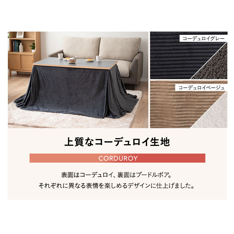 CLA'T クラット こたつテーブル+こたつ掛け布団 2点セット 幅120cm 長方形 高さ調節可能 リバーシブル こたつ布団 やぐら 机 ソファ