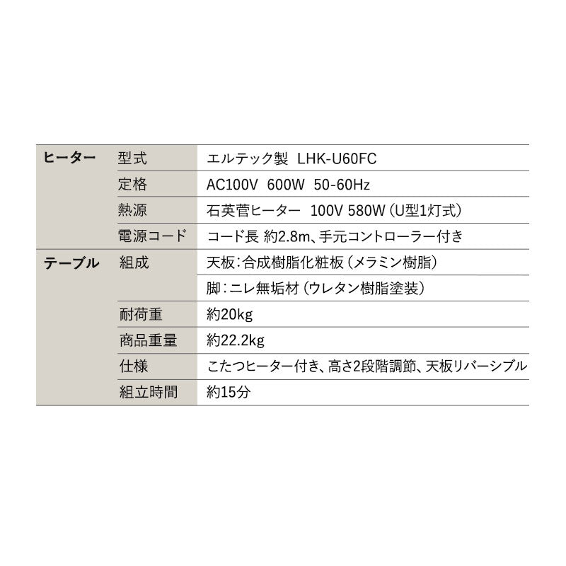 CLA'T クラット こたつテーブル+こたつ掛け布団 2点セット 幅120cm 長方形 高さ調節可能 リバーシブル こたつ布団 やぐら 机 ソファ