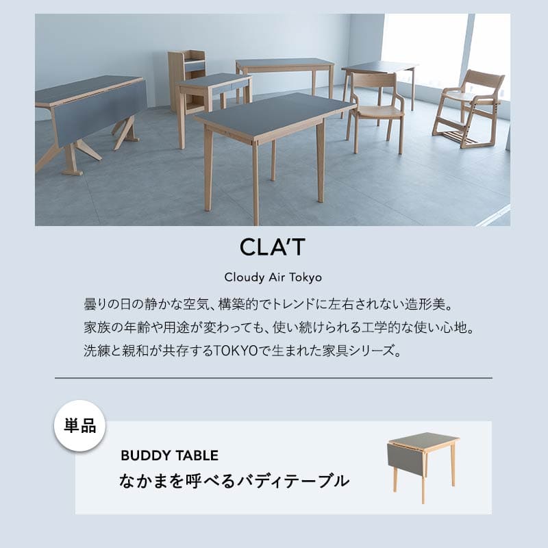 バディテーブル 伸長式ダイニングテーブル 食卓テーブル 幅110cm 拡張 折りたたみ 長方形 角型 2人掛け 単品 木製 折りたたみテーブル デスク ハイテーブル 食卓用 リビング ダイニング 食事 ワーク 作業 PC リビング学習 勉強 学習 宿題 なかまを呼べるダイニング クラット