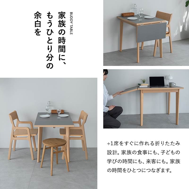 バディテーブル 伸長式ダイニングテーブル 食卓テーブル 幅110cm 拡張 折りたたみ 長方形 角型 2人掛け 単品 木製 折りたたみテーブル デスク ハイテーブル 食卓用 リビング ダイニング 食事 ワーク 作業 PC リビング学習 勉強 学習 宿題 なかまを呼べるダイニング クラット