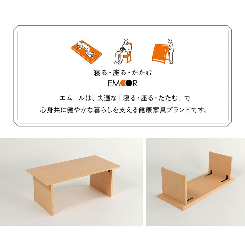 ペタンコに折りたためるテーブル 幅90cm 幅105cm 長方形 完成品 超薄型 木製 天然木 折りたたみテーブル ローテーブル センターテーブル 文机 キッズテーブル お絵かきテーブル 折れ脚 小さめ テーブル デスク 机 コンパクト スリム 省スペース