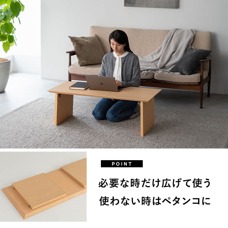 ペタンコに折りたためるテーブル 幅90cm 幅105cm 長方形 完成品 超薄型 木製 天然木 折りたたみテーブル ローテーブル センターテーブル 文机 キッズテーブル お絵かきテーブル 折れ脚 小さめ テーブル デスク 机 コンパクト スリム 省スペース