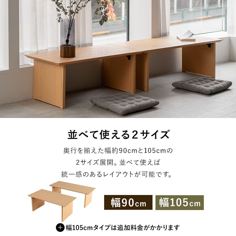 ペタンコに折りたためるテーブル 幅90cm 幅105cm 長方形 完成品 超薄型 木製 天然木 折りたたみテーブル ローテーブル センターテーブル 文机 キッズテーブル お絵かきテーブル 折れ脚 小さめ テーブル デスク 机 コンパクト スリム 省スペース