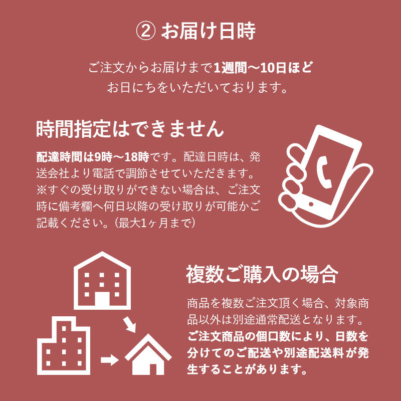 【開梱設置サービス】