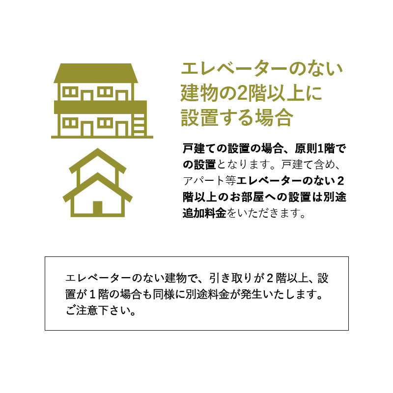 【引き取り&組立設置サービスM】