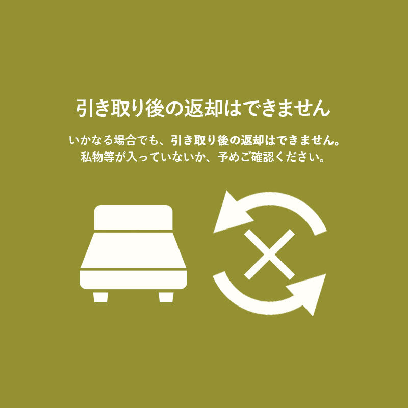 【引き取り&組立設置サービスM】