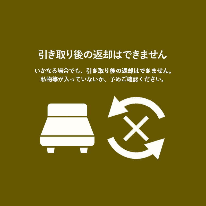 【引き取り&組立設置サービスLL】