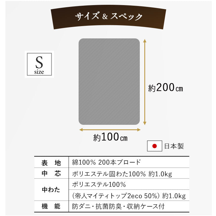 敷き布団 シングルサイズ 約100×200cm 日本製 軽量 6つ折り 抗菌 防臭 防ダニ