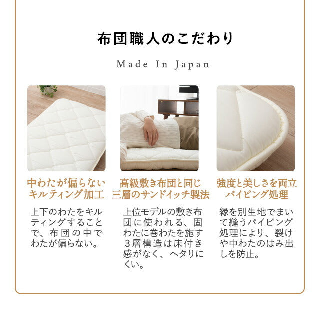 ごろ寝布団セット シングル 布団セット 日本製 4点セット 洗える 収納ケース 防ダニ 綿100% 布団