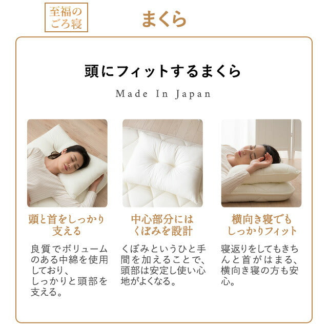 ごろ寝布団セット シングル 布団セット 日本製 4点セット 洗える 収納ケース 防ダニ 綿100% 布団