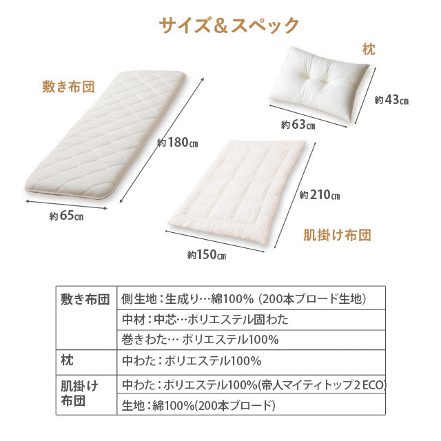 ごろ寝布団セット シングル 布団セット 日本製 4点セット 洗える 収納ケース 防ダニ 綿100% 布団