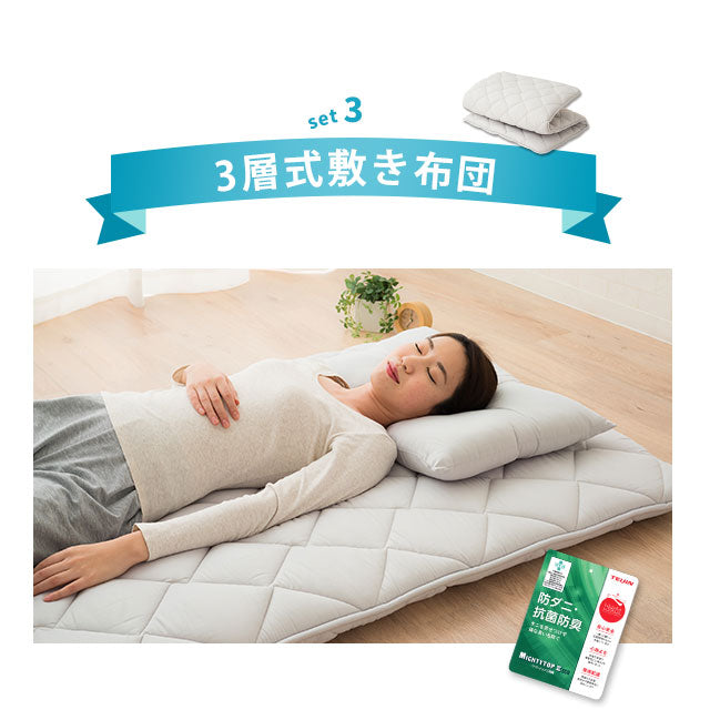 日本製 布団3点セット シングル (掛け布団・敷き布団・枕) 抗菌 防臭 防ダニ 掛け敷き枕 組布団 ゆる圧縮