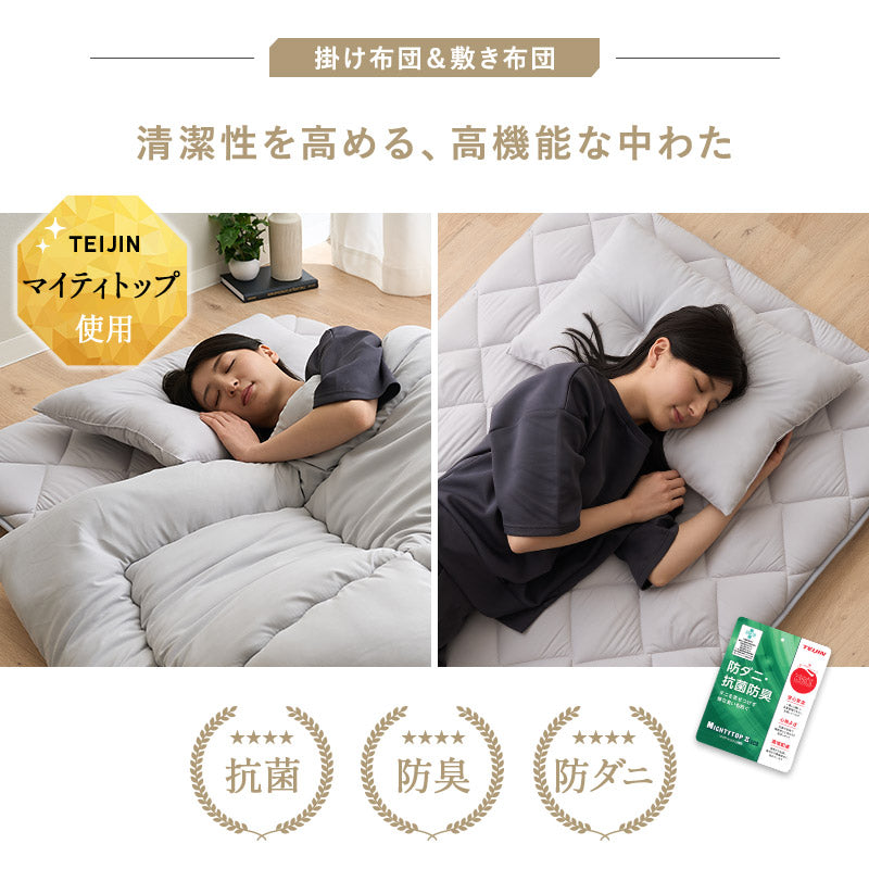 日本製 布団3点セット シングル (掛け布団・敷き布団・枕) 抗菌 防臭 防ダニ 組布団 布団セット 寝具セット 掛け敷き枕 ウレタン入り ダニ防止 エムールの日本製布団