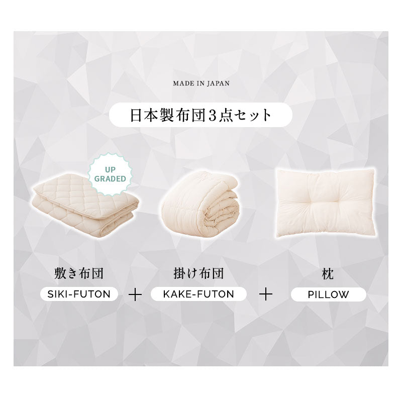 エムールの「ダニを通さない」日本製布団 3点セット シングル (掛け布団・敷き布団・枕) 抗菌 防臭 防ダニ 組布団 布団セット 掛け敷き枕 ウレタン入り