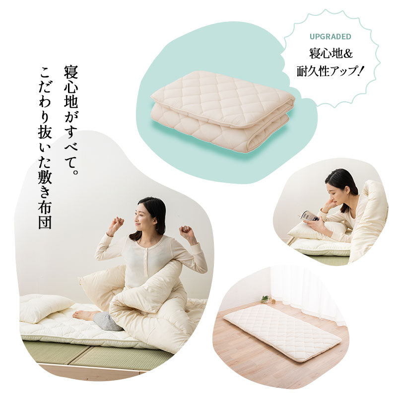 エムールの「ダニを通さない」日本製布団 敷き布団 敷布団 シングル 体圧分散 抗菌・防臭・防ダニ 3層 高反発ウレタン 防ダニ布団 抗菌布団 ウレタン入り