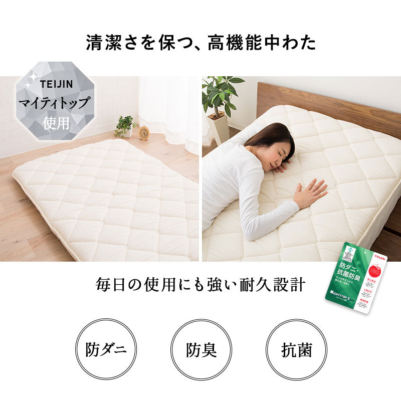 エムールの「ダニを通さない」日本製布団 敷き布団 敷布団 シングル 体圧分散 抗菌・防臭・防ダニ 3層 高反発ウレタン 防ダニ布団 抗菌布団 ウレタン入り