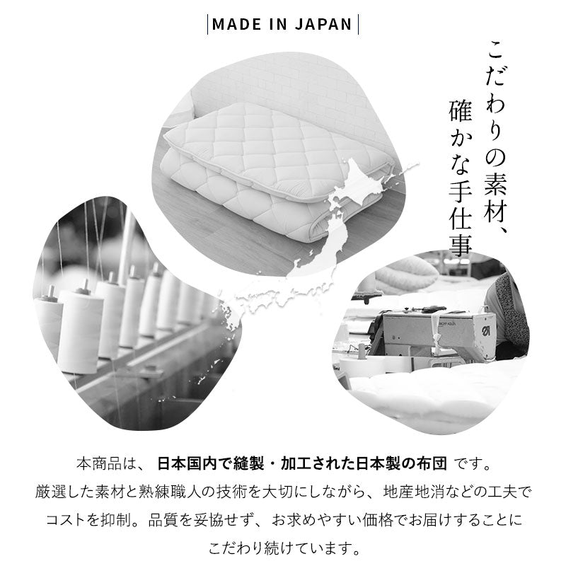 エムールの「ダニを通さない」日本製布団 敷き布団 敷布団 シングル 体圧分散 抗菌・防臭・防ダニ 3層 高反発ウレタン 防ダニ布団 抗菌布団 ウレタン入り