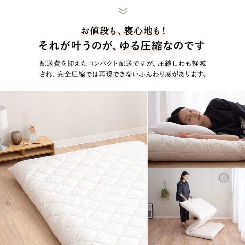 ふんわりボリューム敷き布団 極厚敷き布団 日本製 5層構造 極厚11cm ヘムレス 折りたたみ 軽量 腰痛対策