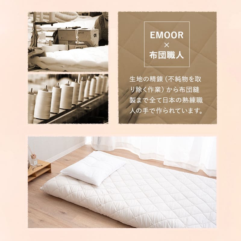 ふんわりボリューム敷き布団 極厚敷き布団 日本製 5層構造 極厚11cm ヘムレス 折りたたみ 軽量 腰痛対策