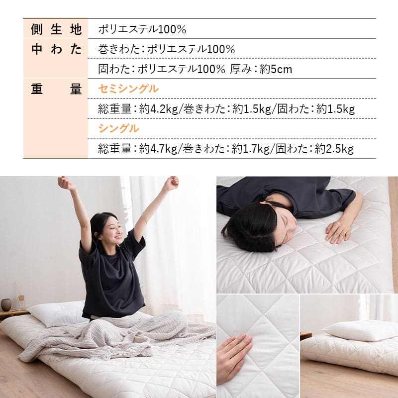 ふんわりボリューム敷き布団 極厚敷き布団 日本製 5層構造 極厚11cm ヘムレス 折りたたみ 軽量 腰痛対策