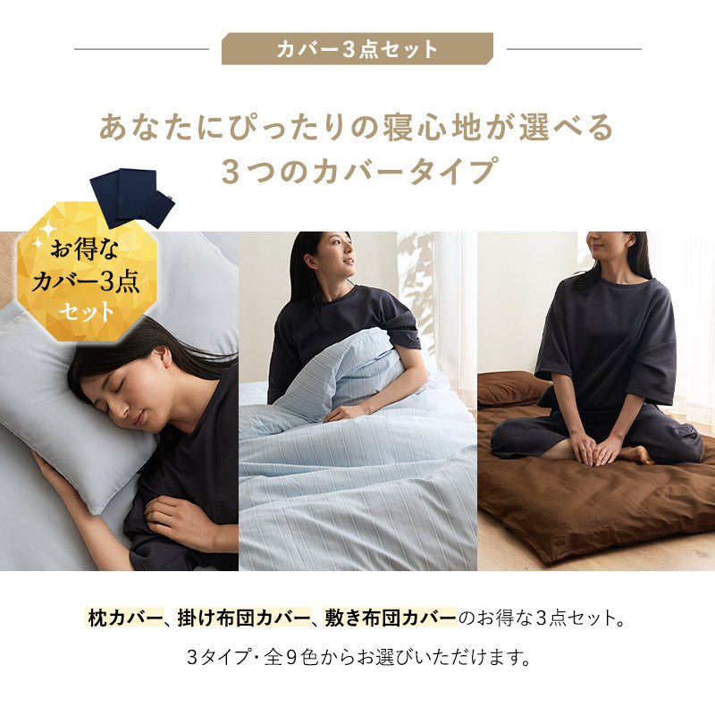 日本製 布団6点セット シングル (掛け布団・敷き布団・枕・掛け布団カバー・敷き布団カバー・枕カバー) 抗菌 防臭 防ダニ 組布団 布団セット 寝具セット 掛け敷き枕 ウレタン入り カバー付き ダニ防止 エムールの日本製布団