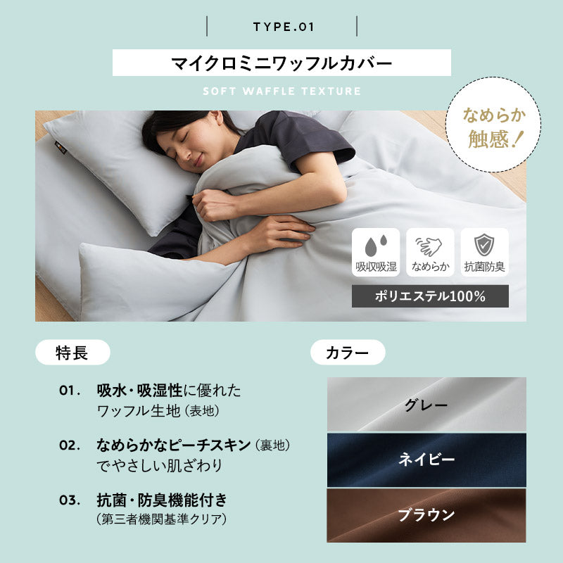 日本製 布団6点セット シングル (掛け布団・敷き布団・枕・掛け布団カバー・敷き布団カバー・枕カバー) 抗菌 防臭 防ダニ 組布団 布団セット 寝具セット 掛け敷き枕 ウレタン入り カバー付き ダニ防止 エムールの日本製布団