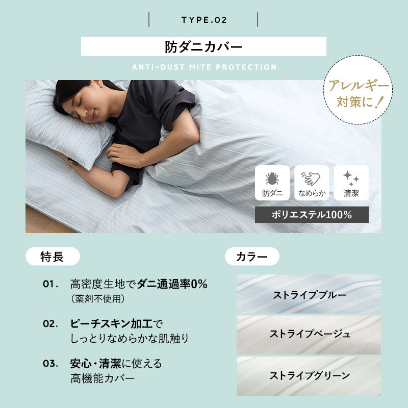 日本製 布団6点セット シングル (掛け布団・敷き布団・枕・掛け布団カバー・敷き布団カバー・枕カバー) 抗菌 防臭 防ダニ 組布団 布団セット 寝具セット 掛け敷き枕 ウレタン入り カバー付き ダニ防止 エムールの日本製布団