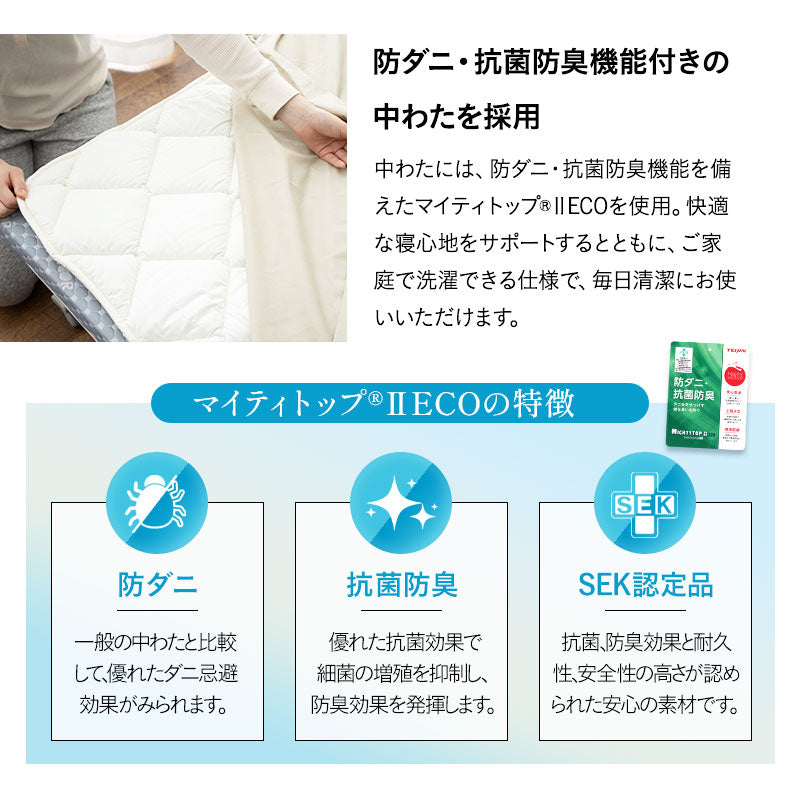 折りたたみベッド専用 ベッドパッド 上下2枚組 セミダブル 抗菌 防臭 防ダニ 日本製 綿100% 敷きパッド 寝心地改善 洗い替え オールシーズン